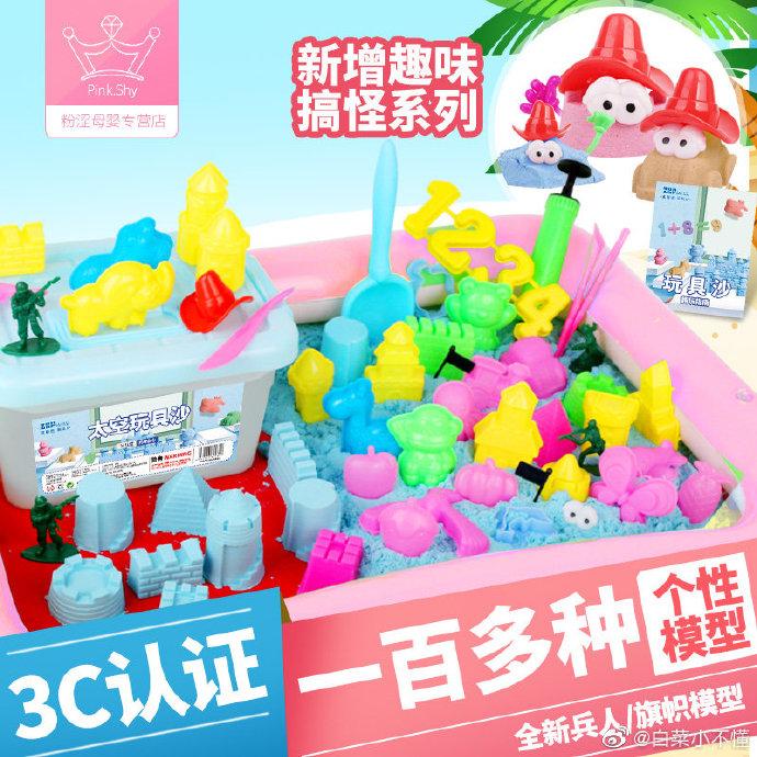 8】儿童玩具太空魔力沙1斤装天猫正品3c认证,安全无毒环保材质,魔力